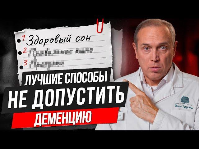 Как сохранить память на всю жизнь?