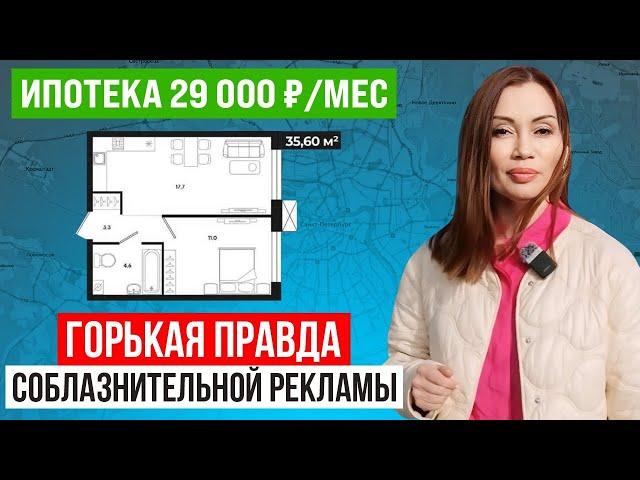 Своя КВАРТИРА в ЦЕНТРЕ Питера за 29 000 рублей в месяц. Как ОБМАНЫВАЮТ агентства недвижимости
