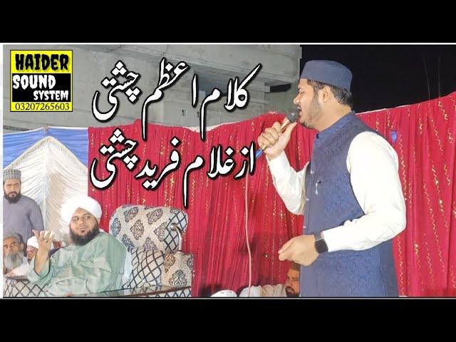 Full Kalam Azam Chishti by Ghulam Fareed chishti