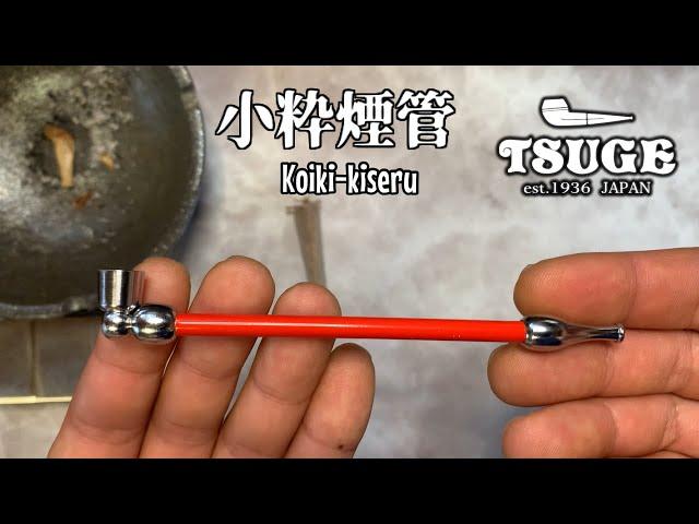 Koiki-kiseru can also be used as a cigarette holder.