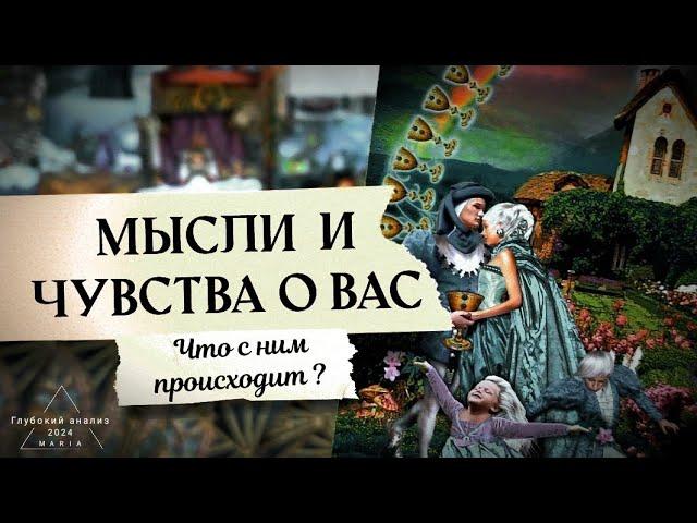 Чувства и мысли о Вас? Выход из созависимости