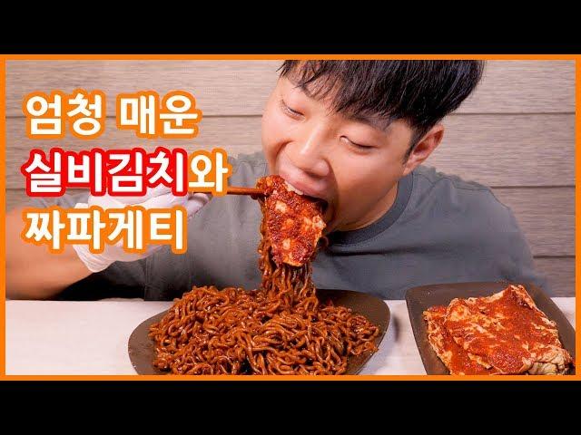 Most spicy Kimchi in Korea Eating show! mukbang