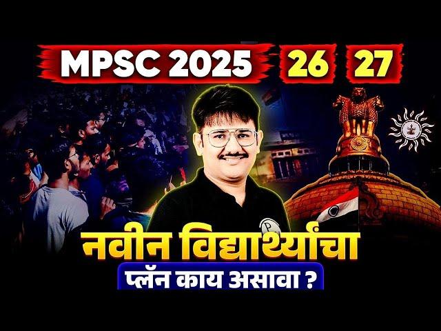 How to Start MPSC Preparation for Beginners| MPSC 2025, 2026, 2027 | Rajyaseva and Combined