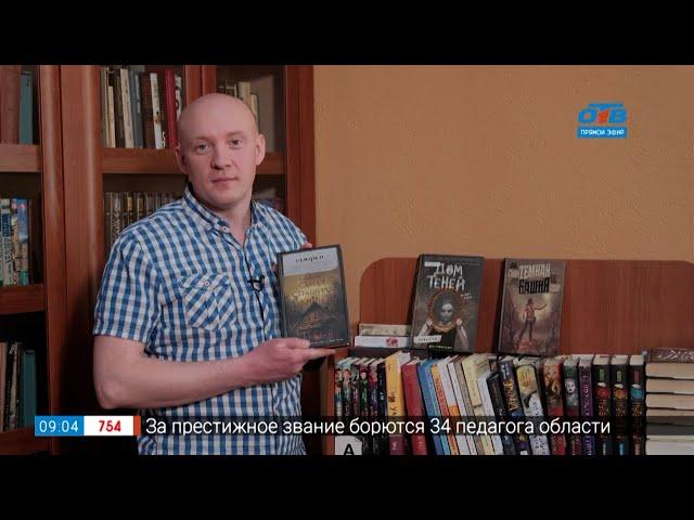 Читать – не перечитать - книги-страшилки