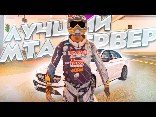 БОНУС 2МЛРД!? l ТОПОВЫЙ СЕРВЕР с БОНУСОМ в МТА?! l обзор сервера l Real Stunt MTA