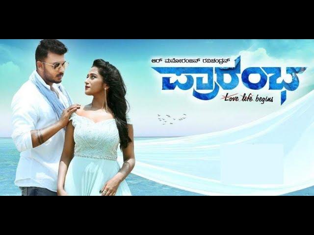 Prarambha | Bari Neene Neene | Armaan Malik | R.Manoranjan Ravichandran | Prajwal Pai | Manu Kalyadi