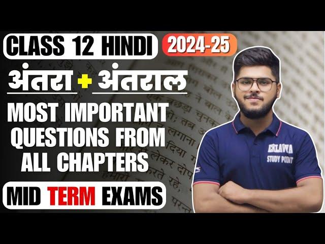 Class 12 Hindi most important questions from all chapters one shot video mid term exams 2024 antra