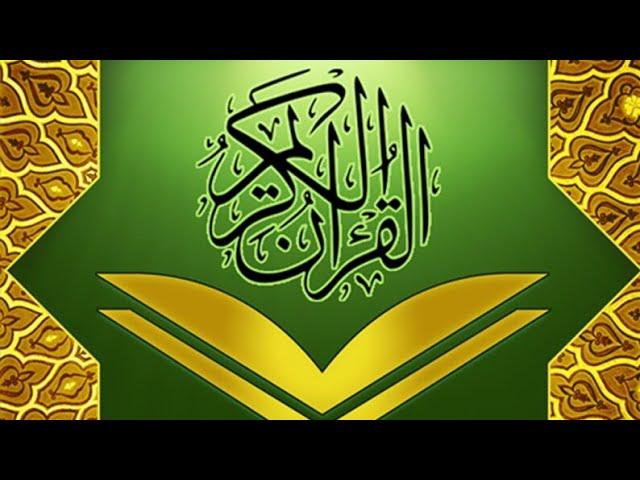 TILAWAT E QURAN MAJEED FURQAN HAMEED IN VERY BEAUTIFUL SOUND