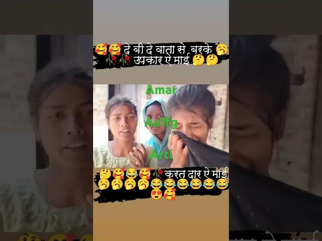 varal videos #mallick #funny #amar #comedy #lovedance #lovemusic #lovedance