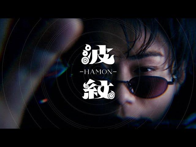 Hiromitsu Kitayama - 波紋-HAMON- (Official Music Video)