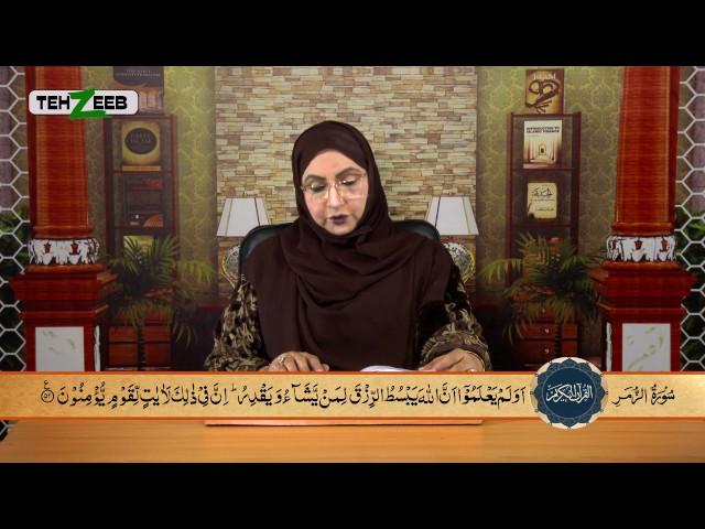 Noor ul Mubeen By Maimoona Murtaza Malik EP 24 Part 01 TEHZEEB TV