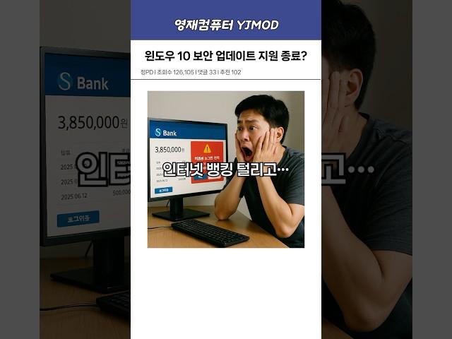 윈도우 10 사용자분... 큰일났습니다!