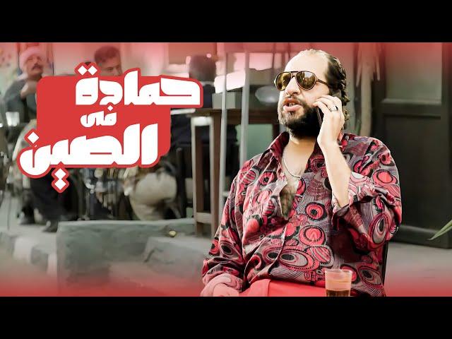 احمد امين بيشرح العادات المصريه للصينيين 