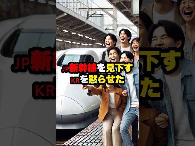 "新幹線を見下すを黙らせた""一枚の写真"""