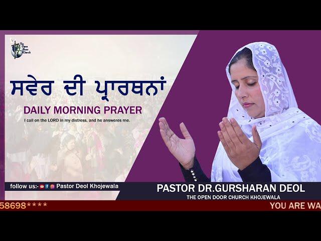 Morning Prayer BY Pastor Gursharan Deol Khojewala