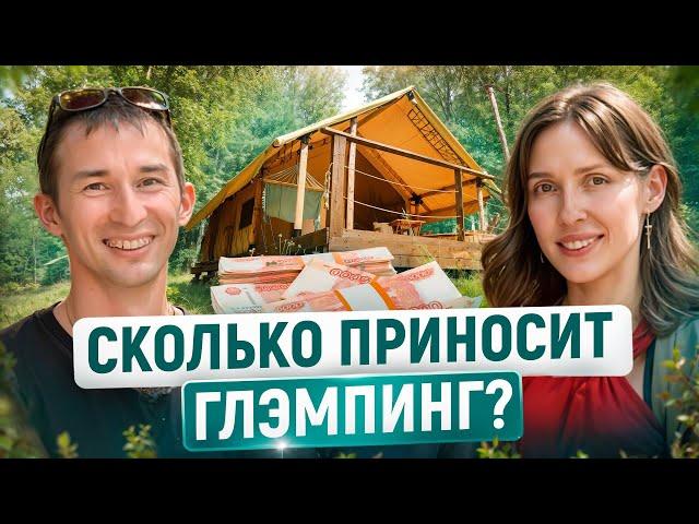 Сколько Можно Заработать На Глэмпинге? И КАК?