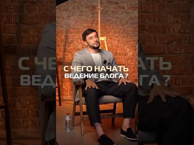 С чего начать ведения блога