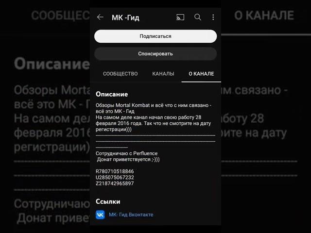 Мёртвый канал ∆ МК -гид