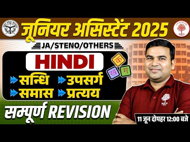 JUNIOR ASSISTANT HINDI 2025 | JUNIOR ASSISTANT HINDI PRACTICE SET | UPSSSC JA /STENO HINDI CLASS