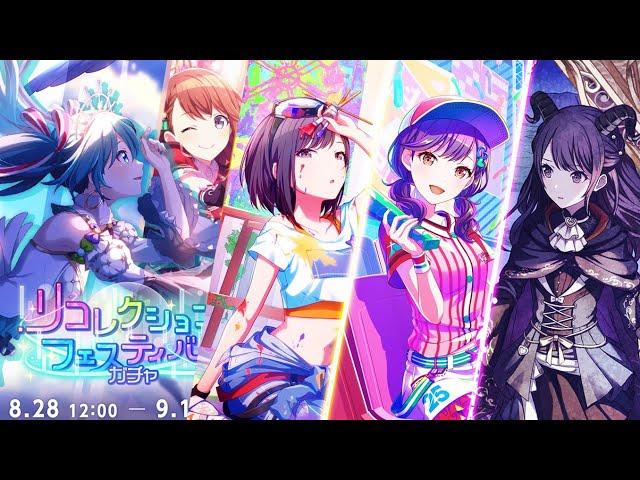 400 Pulls Aiming for Ena! | Project Sekai "Recollection Festival Gacha" - JP [68]