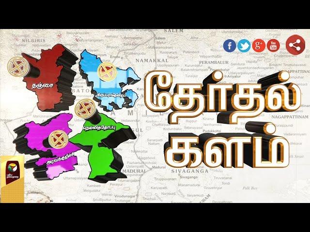 Therthal Kalam 2016 | 07/11/2016 | Puthiyathalaimurai TV