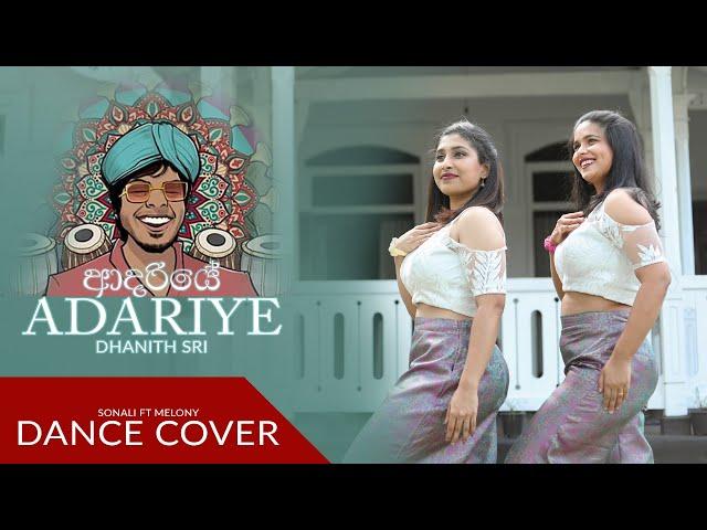 DHANITH SRI - ADARIYE (ආදරියේ) Dance Cover | Sonali Thamarasa ft.Melony Anthony