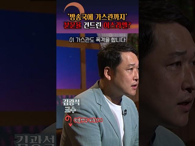 선을 넘어버린 이스라엘 #shorts