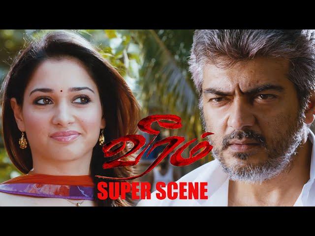 Veeram Movie Scenes | கோவிலா இருந்தாலும் வீடா இருந்தாலும் சிற்பம் சிற்பம் தான் | Ajith Kumar |