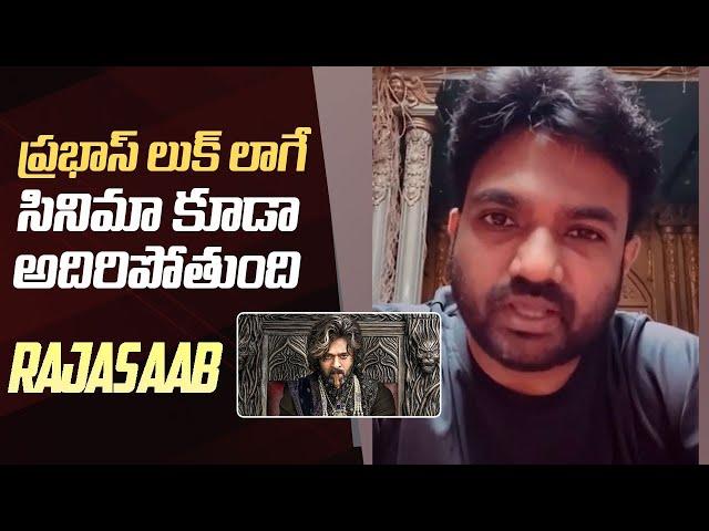 Director Maruthi About Prabhas & Rajasaab Movie | Manastars