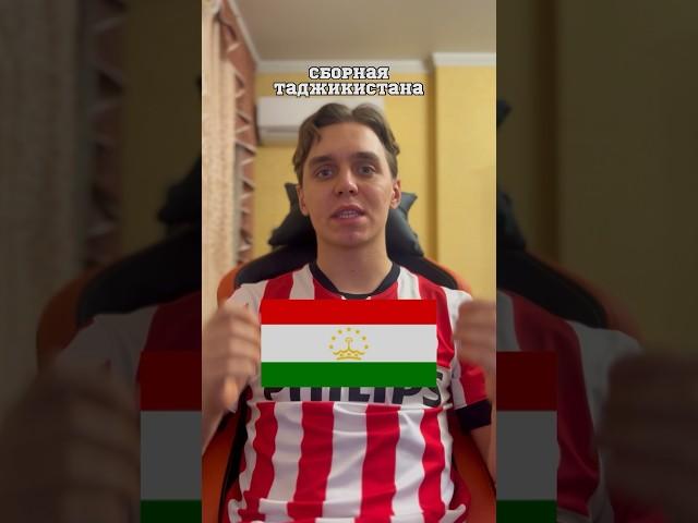 ОНИ БИЛИСЬ КАК ЛЬВЫ, НО ВЫЛЕТЕЛИ С КУБКА АЗИИ | СБОРНАЯ ТАДЖИКИСТАНА и УЗБЕКИСТАНА