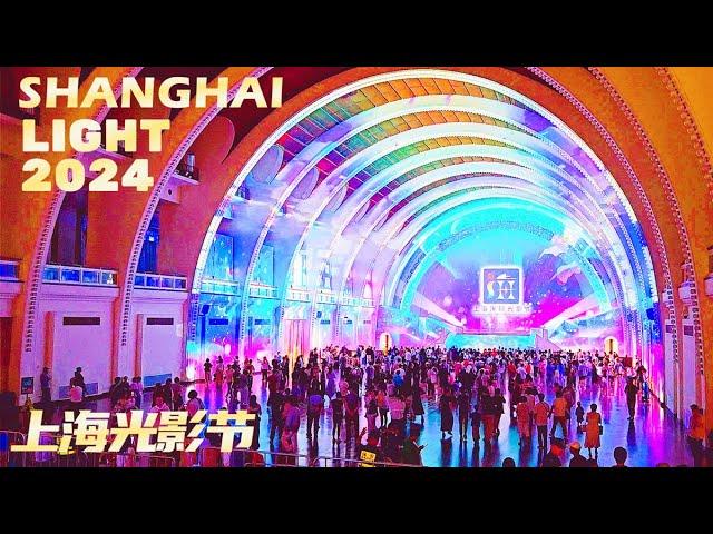 2024 Shanghai Light Festival~Explore the Fantastic World of Light！China City Walk Travel 中国上海光影节