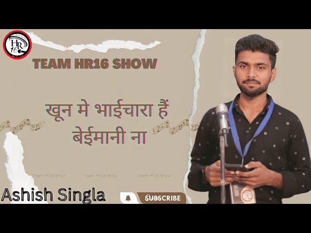 khoon mai bhaichara | Ashish Singla |  Motivational Shayri