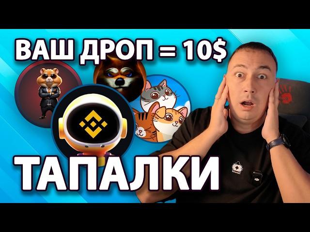 MOONBIX новинка от Binance! Листинг CATIZEN и HAMSTER KOMBAT уже скоро! Где продать CATI и HMSTR?