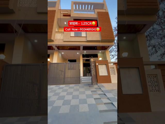 प्राइस:- 1.25CR Call Now:-9024489241 #jaipurhomes #villainjaipur #luxuryinterior #houseforsale