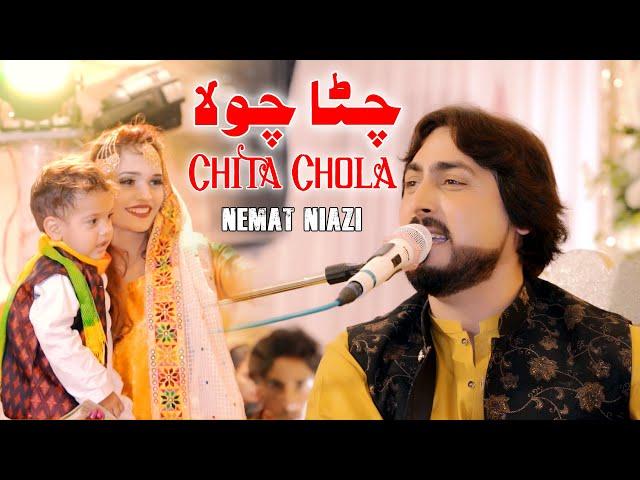 Chita Chola || Nemat Niazi || New Saraiki Hit Song 2021 Lucky Studio