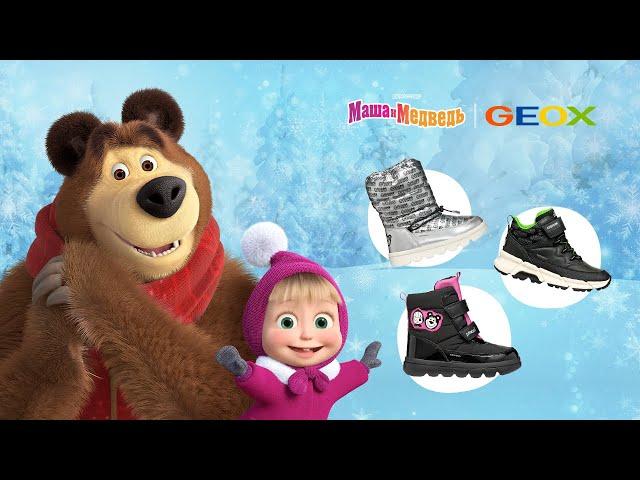 Коллекция обуви и курток от Geox & Masha and the Bear ️