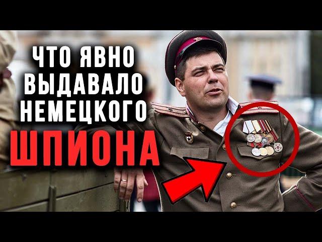 10 признаков, что перед вами ШПИОН! Как НАШИ БЫСТРО вычисляли немецких шпионов