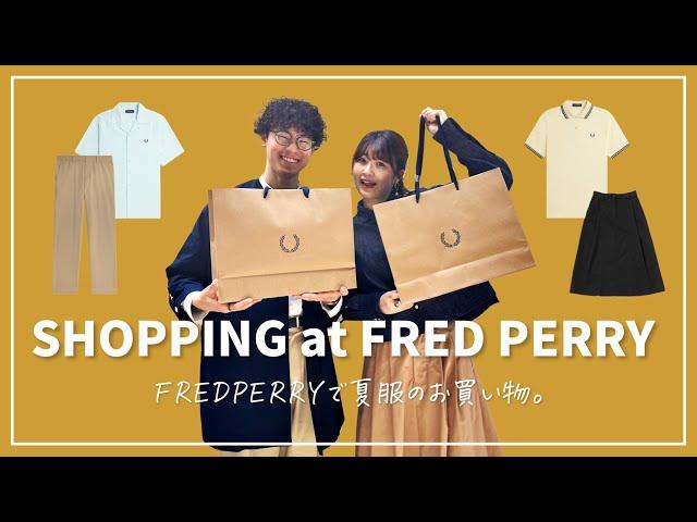 2024春夏新作FREDPERRYで夏のお買い物したら破産しそうだった