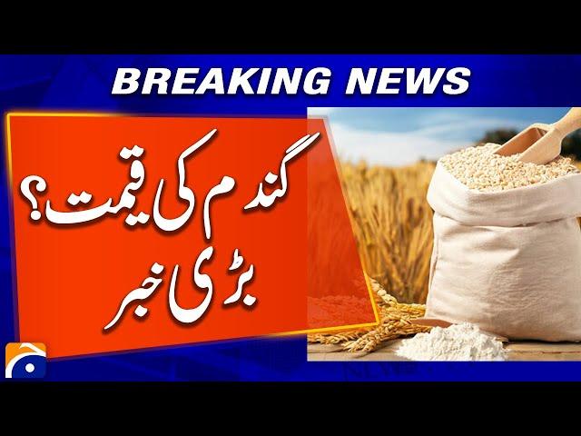 Breaking News: Federation Sends Letter to Provinces Regarding Wheat Prices | Geo News