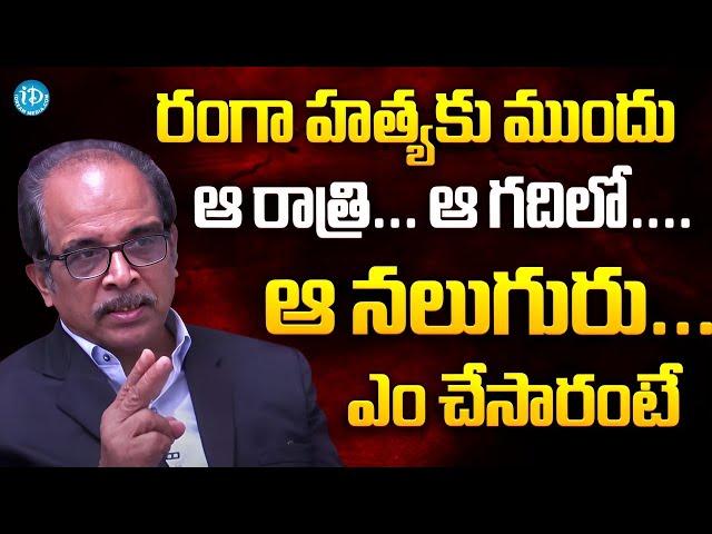 Retd  Addl SP Prudhvi Narayana Exclusive Interview   Promo  Crime Diaries With Muralidhar