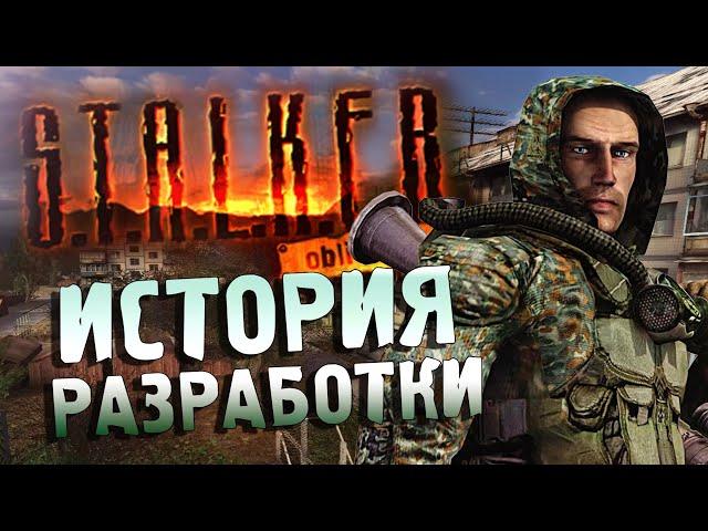 Обзор ПЕРВЫХ БИЛДОВ 2003-его / S.T.A.L.K.E.R.: Oblivion Lost