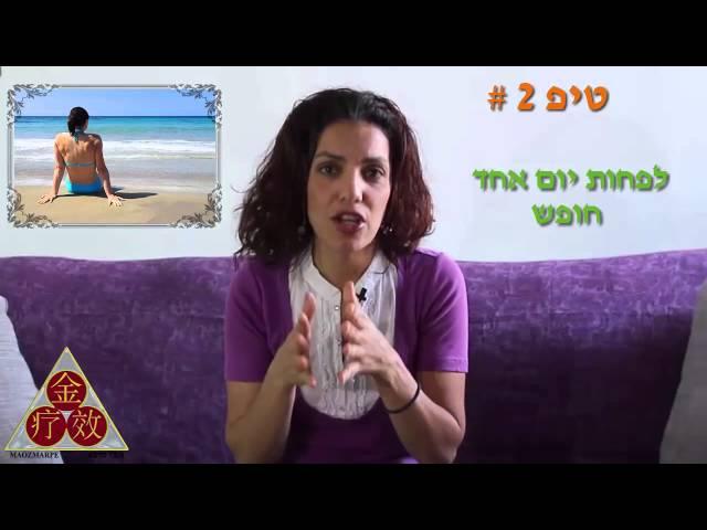 טיפולי פוריות, פריון, פיריון, הזרעה והחזרה- איך לעבור טיפולי פוריות בהצלחה להריון - sara maoz