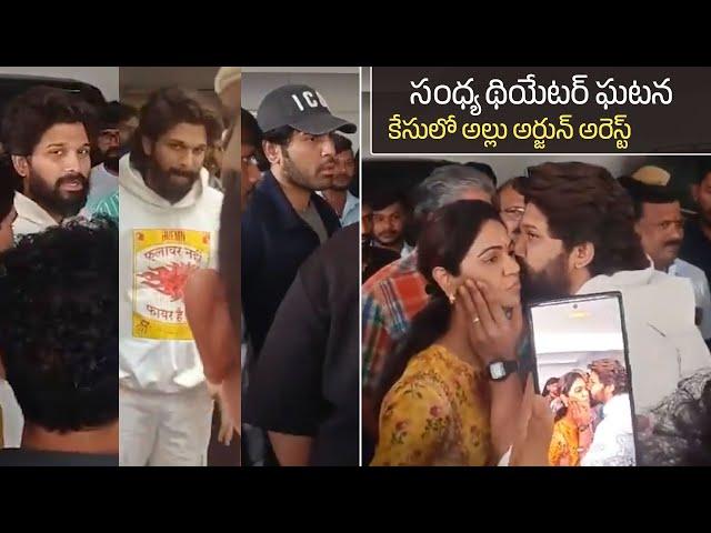 Icon Star Allu Arjun Arrest Visuals | #Pushpa2 Sandhya Theater Issue | #pushpa2therule