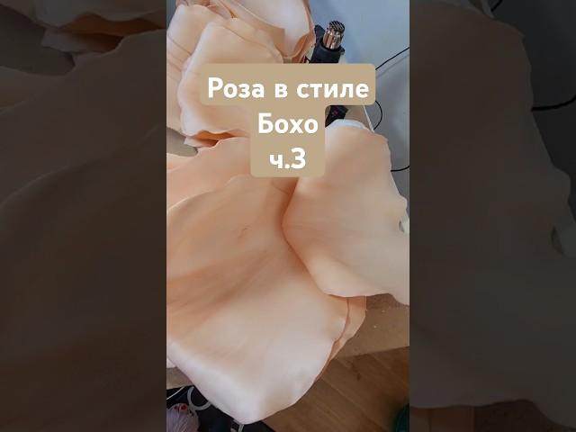 Вот такие лепестки получились.#декор #фотозона #своимируками #цветыизизолона #обучениеонлайн