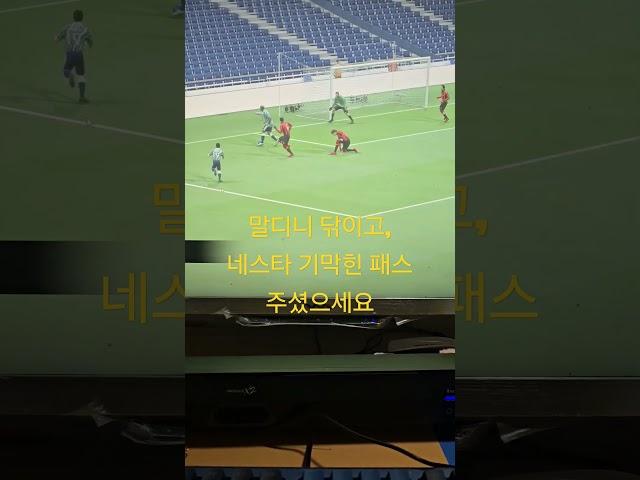 말디니, 네스타 #피파4 #fc온라인 #피파온라인4