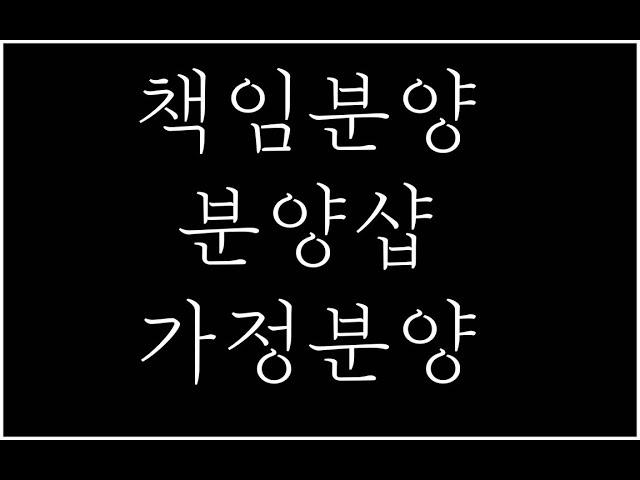 책임분양/분양샵/가정분양 이란...  #책임분양 #분양샵 #가정분양