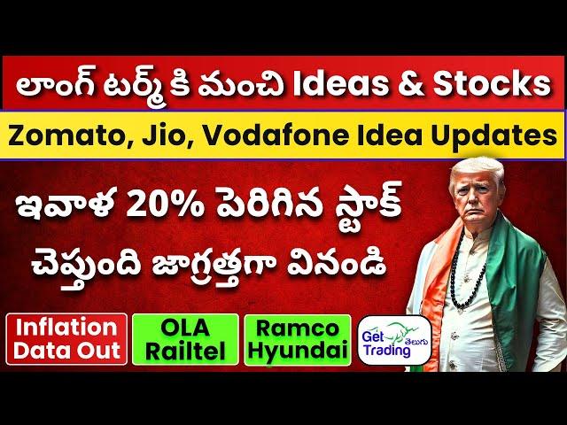  20% Upper Circuit Today  Zomato, Jio, Vodafone Idea, OLA 🟢 Telegram Update  Stock Market Telugu