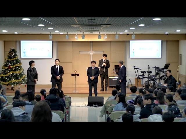 [강남성은교회] 교육부 졸업예배 | 25.1.5
