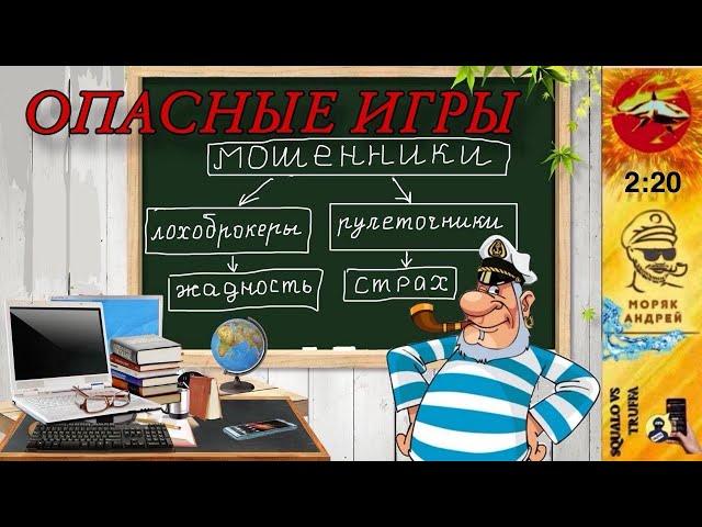 Телефонное мошенничество. Автор Андрей Моряк