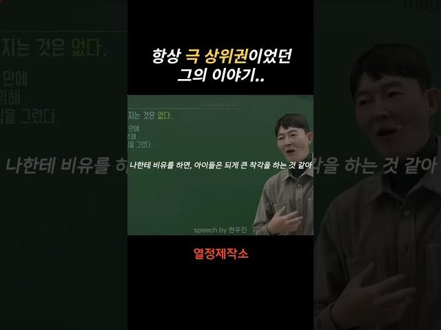 쉽게 이루어지는 것은 없다 - 동기부여, 공부자극, 마인드셋